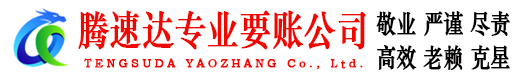 共青城要债公司